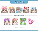 きゅるんとかわいい【スタンプ・バッジ】作成します ＊商用利用料込・二次利用可能＊ イメージ5