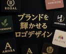 高級感あるロゴをお作りします 実績作り特価！先着5名まで5000円！ イメージ1
