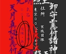 禁断複数占術の想念伝達祈念！全力で縁結びいたします 運命の赤い糸を正浄化して、愛しい方の強い愛情を独り占めしたい イメージ3