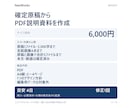 確定原稿を2〜4ページのPDF資料にします サービス案内などに｜文章と画像を読みやすく イメージ1