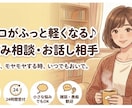 秘密厳守・優しく寄り添う、愚痴・悩み相談聞きます 話してすっきりしませんか？なんでも聞きます。否定しません。 イメージ4