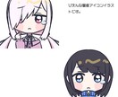 デフォルメかわいいぴえんな量産アイコン制作します アイコンに使いやすい量産イラストを制作します イメージ2