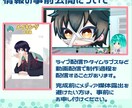 配信・SNS・グッズで活躍するミニキャラ描きます 商用OK！SNS・配信等で使える高品質イラストを制作します！ イメージ8