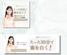 集客UP！WEB画像を作成します 目を惹く、集客できる！各種バナー・ヘッダー画像作成します イメージ3