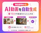 商品画像からインスタ用AIショート動画を生成します 画像1枚からInstagram簡単生成・予約投稿まで追加対応 イメージ1