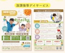 はじめても大歓迎◎優しい世界観の集客チラシ作ります 迅速丁寧◎高品質◎修正無料◎心を込めて制作いたします！ イメージ2