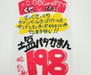 お客様の目を引く可愛いPOPを描きます 企業様の想いをインパクトよく伝えます イメージ6