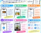 初めてのGeminiの使い方を教えます ダウンロードから基本操作まで丁寧にサポート イメージ6