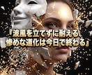 ママ友マウントの因果を覆し高次の威厳を授けます 見下される屈辱は終結。高次元の覇気で周囲がひれ伏す特別席へ イメージ14