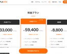 ハイクオリティなホームページ制作します 【最短当日納品】【期間限定：半額キャンペーン】 イメージ3