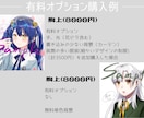 アイコン作成します ラノベの様な厚塗り。フリーランスイラストレーターが承ります！ イメージ5
