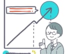 ビジネスで使いやすいイラストを描きます 営業資料やプレゼンに利用できるイラストです イメージ1