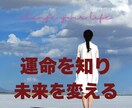 この悩みは運命かも？解決への道標が命盤にあります ⭐紫微斗数×心の光×カウンセリング⇒希望へのサポート⭐ イメージ1