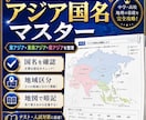 中１社会（地理１）・定期試験対策問題集を提供します 圧倒的な演習量で定期試験で90点以上を狙いましょう！ イメージ14