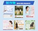 バナー・EC商品画像・SNS画像を各種制作します 修正無制限｜お任せOK｜目的とターゲットに合わせたWeb画像 イメージ3