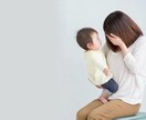 子育ての悩み、問題を徹底的に聴きます 子育ては一人で抱え込まないで！悩みを全て聴きます イメージ1