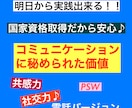 コミュ力の魔法♪他者に親近感を与えます 聴く専門職によるコミュ力講座#学んで得するテクニック集 イメージ1