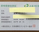 会社員の方のストレス・お悩み・愚痴　傾聴いたします 人間関係、将来の不安、カウンセラーに何でもお話しください イメージ6