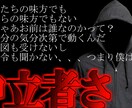ゆっくり投稿者が茶番のシナリオ書きます 絶対に満足させる作品を依頼に合わせて最速でお届けします！ イメージ1