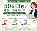 ３回パック｜キャリコン国家資格 ロープレ対策します 50分×３回｜課題を発見→改善を実施→本番へ自信につなげる イメージ1