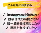 Instagram運用代行｜30日投稿作成します 投稿作成から投稿代行までまとめて対応 イメージ7