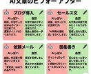 AIっぽい文章を自然文に直します ＡＩっぽさ、違和感ゼロの自然な文章へ整えます イメージ2
