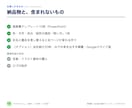 提案書・会社紹介資料のテンプレートを作ります 色・文字・余白の規則つき。PowerPointで直せる型 イメージ6