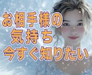 彼の本心　曖昧な態度に隠れた本当の気持ち視ます 彼の気持ち/今後の展開/霊感タロット＆高波動霊視で鑑定 イメージ2