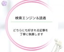 SEO対策込！丁寧なリサーチで記事を執筆します キーワードを丸投げするだけでOKです◎ イメージ3