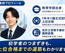 会計士試験の【毎日報告・週１面談】個別指導をします 毎日報告・週1ビデオ面談にて手厚く学習をサポートします イメージ8