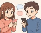 男性限定！チャット相手になります 愚痴、恋愛、日常！ジャンルさまざま！LINE感覚で話そう イメージ1