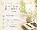 一緒に「なんとなく不調」を整理します 30年暮らしも見てきた薬剤師が、不調の背景を一緒に整理します イメージ1