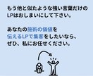 お手頃価格で整骨院の集客LPを執筆します 現役PTがあなたの整骨院の強みと価値を患者さんに届けます イメージ8