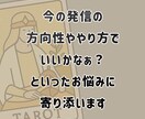 発信に迷ったあなたへ。タロットで導く発信提案します あなたの想いや方向性を明確にし具体的な提案までします♪ イメージ4