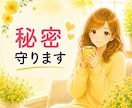 60分チャットで、子育ての悩み丸っと受け止めます 子育て/ママ友/思春期/受験/友達関係/不登校　今すぐどうぞ イメージ9