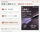 EC商品紹介画像6枚を構成から制作します 写真と資料から、構成・コピー・デザインまで イメージ3