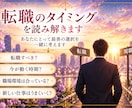 某財界監修。仕事の悩みとこれからの未来を占います 鑑定歴47年、適職・転職・仕事運を丁寧に読み解きます イメージ3