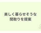 暮らしをデザイン！快適間取りプランニングします ご家族の夢を形にする、最適な間取りをデザイン。 イメージ6