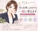 退職転職や職場の悩み､壁打相手になります 社労士事務所勤務のキャリコンが気持ちを一緒に整理します。 イメージ1