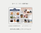雑誌mina風プロフィールブックが作れます 【Canva対応】結婚式プロフィールブック雑誌風テンプレート イメージ5