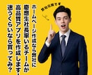 法人がたったの３万円で、どんなHPでも作成します 赤字覚悟！高品質HPを３万円で慶應生チームが納得いくまで作成 イメージ9