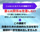 夫婦関係に悩む夫が２ヶ月で改善する方法、教えます 夫専門の夫婦関係改善コンサル。夫の成長をサポートします！ イメージ3