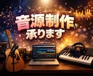 オリジナルのBGMを作ります プロデューサー、DJとしての活動歴5年！プロクオリティです！ イメージ1