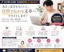 AI・note記事を自然にリライトします AIっぽさをなくし、読まれる自然な文章へ整えます イメージ8