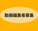 動画のカット、字幕、bgm効果音つけます Youtubeに動画をアップしたいかた！丁寧に編集します！ イメージ1