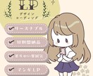 柔らかい雰囲気のLPサイト制作いたします キャラクター・イラスト・漫画付き等制作可能です イメージ1