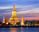 タイでの旅行プラン相談に乗ります タイ在住の私がざっくばらんにお話します！ イメージ1
