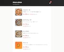 ピザ店主が実装！LP→Web注文システムを作ります 手数料0％！WEB注文をLINEへ即通知。現場目線の動線設計 イメージ4
