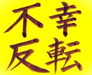 あなた様の守護神仏鑑定を行い、お悩みにお答えします 人生の岐路、自分のことが分からない、適性・自分に合った生き方 イメージ2
