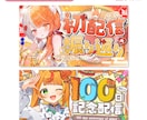 VTuberさん向け！映えるサムネイル制作します 価格が選べる！シンプル、ミドル、リッチの３プラン！ イメージ6